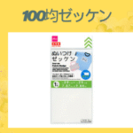 100均ゼッケン