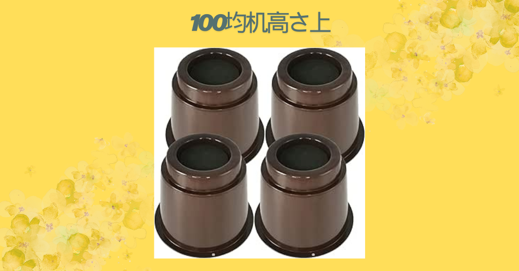 100均グッズで机の高さを上げる方法｜低い机を快適にカスタマイズ！