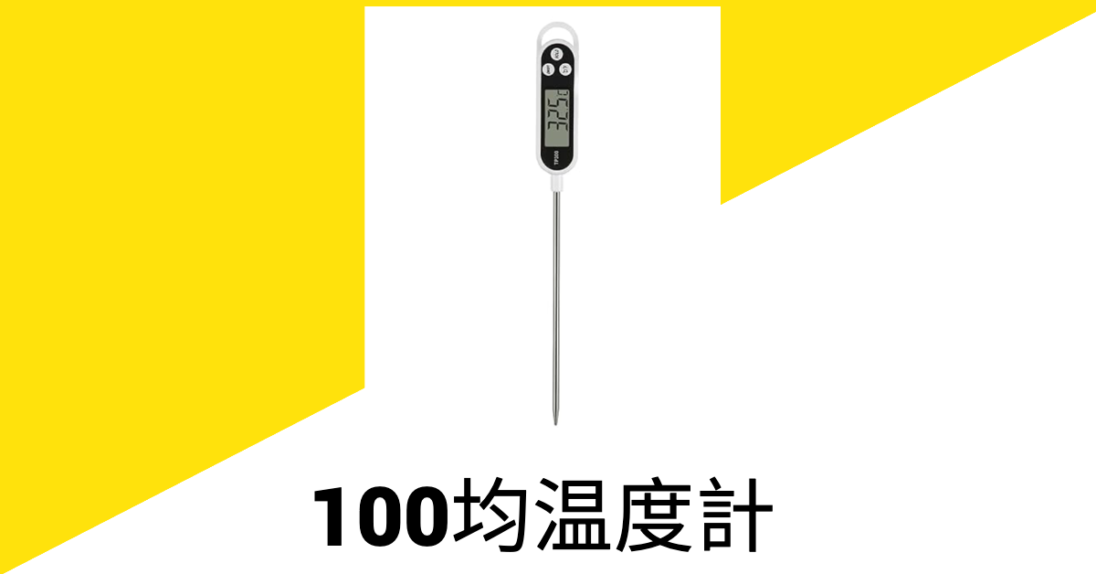 100均温度計完全ガイド：ダイソー・セリア・キャンドゥの商品比較と賢い選び方