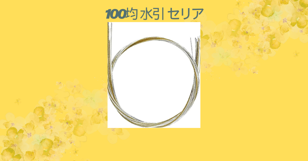【レビュー】100均の水引が想像以上に使える！セリア・ダイソーで見つけたおしゃれアイテム活用術
