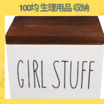 100均 生理用品 収納
