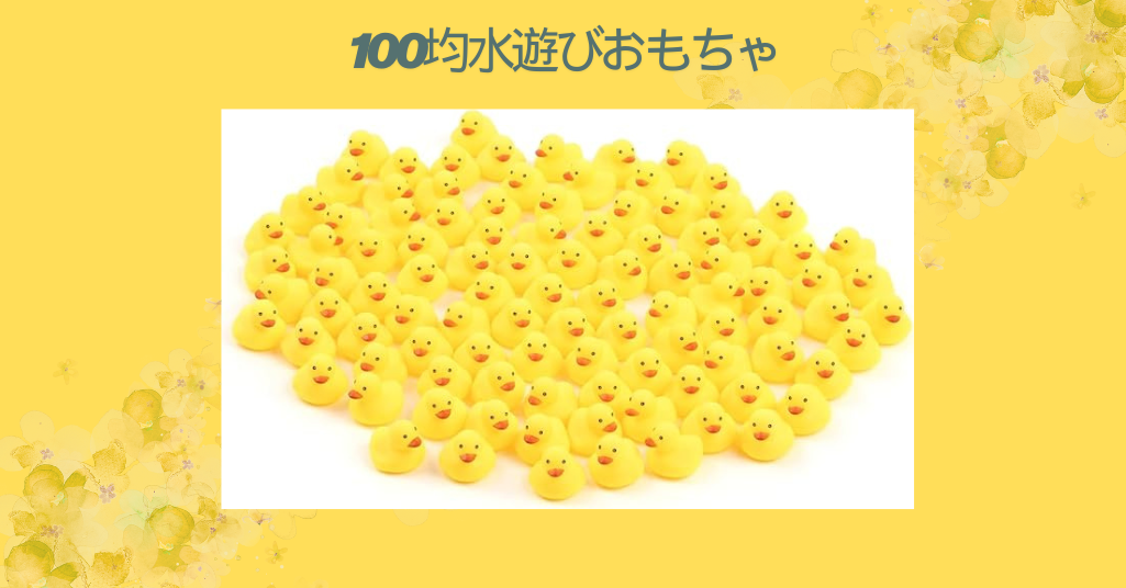 【レビュー】100均の水遊びおもちゃを徹底比較！ダイソー・セリア・キャンドゥで夏を満喫してみた
