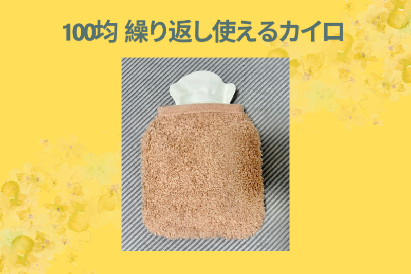 【2026年最新】100均の繰り返し使えるカイロを徹底レビュー！ダイソー・セリア・キャンドゥを比較＆1ヶ月使い倒した本音を公開