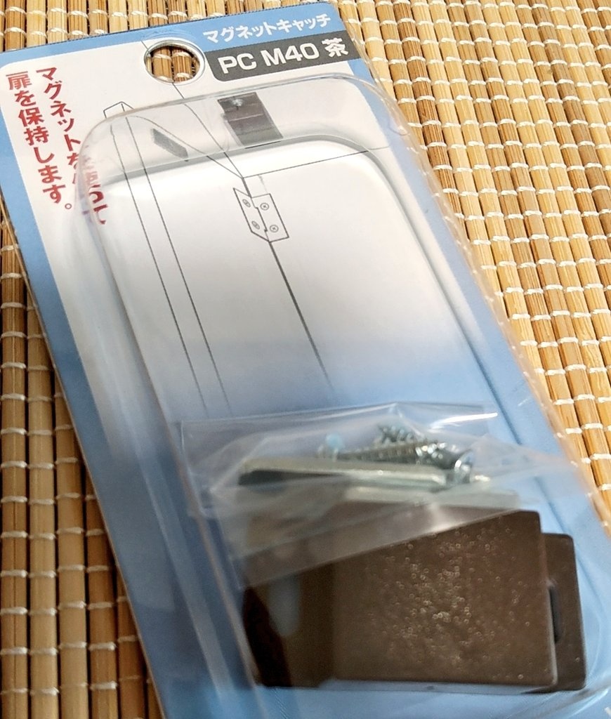 100円ドアキャッチ