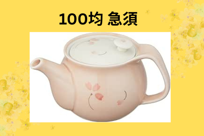 【検証】100均の急須って実際どうなの？ダイソー・セリアの商品で「丁寧な暮らし」を始めてみた結果