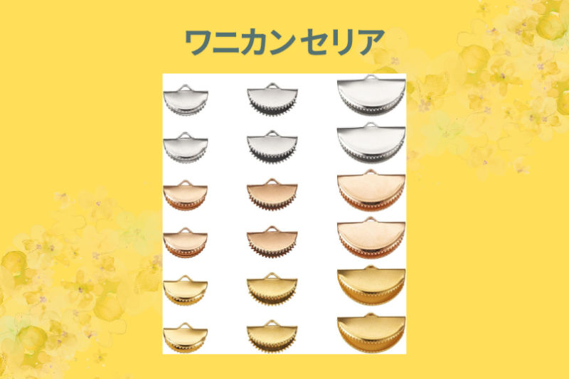 【100均DIY】セリアのワニカンが超優秀！初心者でも失敗しない使い方と活用アイデアを徹底レビュー